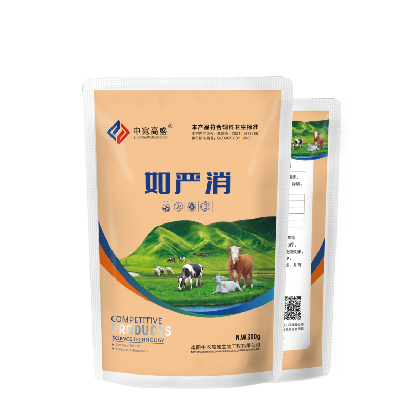 如严消